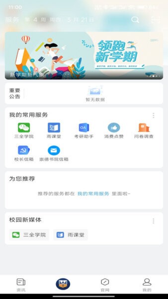 智慧豫医app v3.1.1 安卓官方版 1