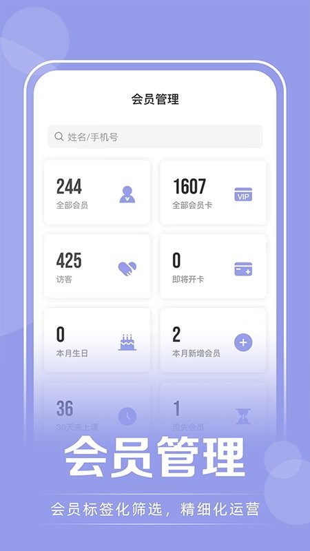 咪哩约课软件