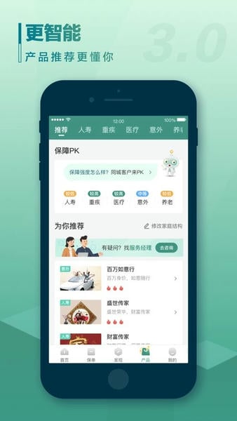 中国人寿寿险app最新版 v3.5.58 安卓版 1