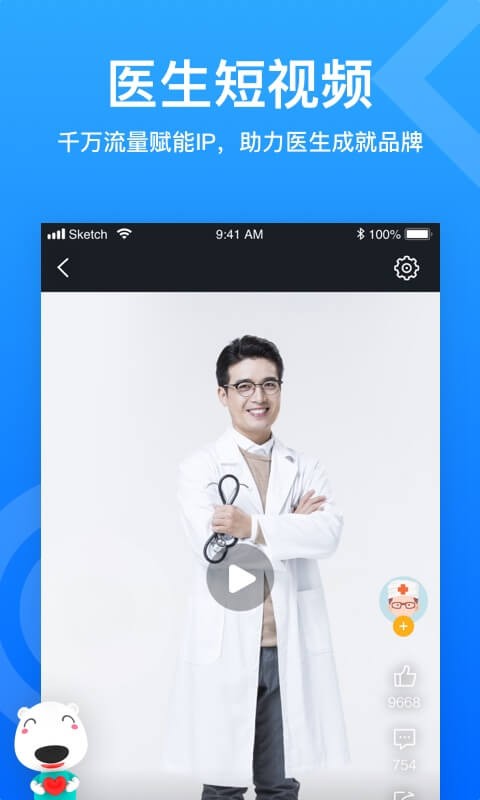 160医护app v6.06.3 安卓版 1