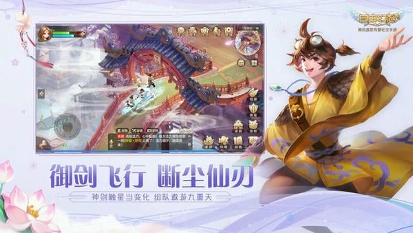 自由幻想官方版 自由幻想手游下载