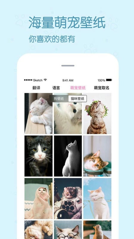 动物语言翻译器软件 v2.4.7 安卓版 2