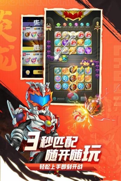 球球英雄国际服最新版 v1.10.25 安卓版 0