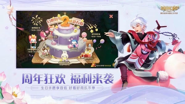 自由幻想官方版 v1.3.24 安卓版 3