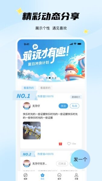 非鱼之乐app免费版 v1.6.3 安卓版 2