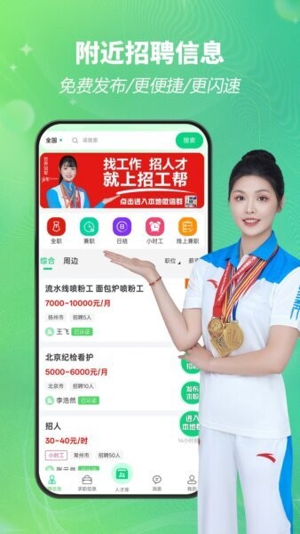 招工帮安装师傅接单app v1.0.30 安卓版 0