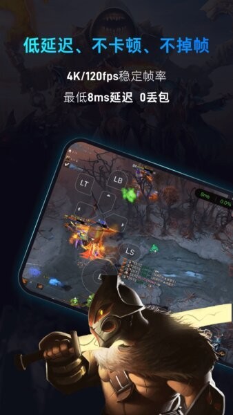 海马云电脑免费版 v4.1.2 安卓版 1
