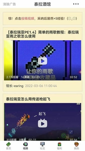 泰拉酒馆app(terraria) v28.0.0 安卓版 1