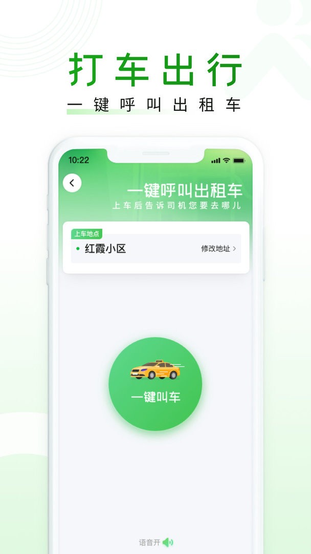 随申行官方版 v2.00.94 安卓版 2