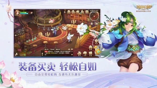 自由幻想官方版 v1.3.24 安卓版 0