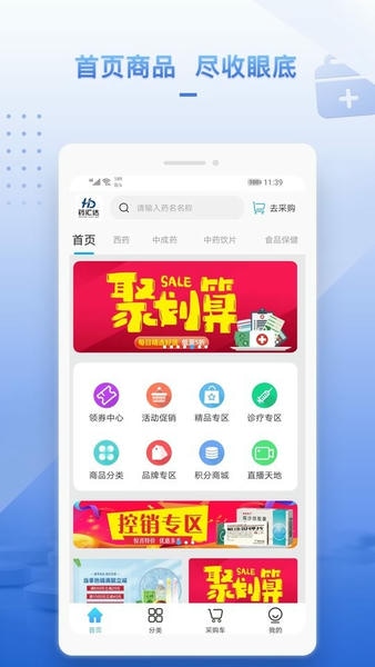 药汇达app v2.0.8 安卓版 0