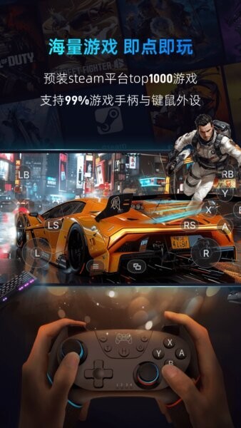 海马云电脑免费版 v4.1.2 安卓版 3