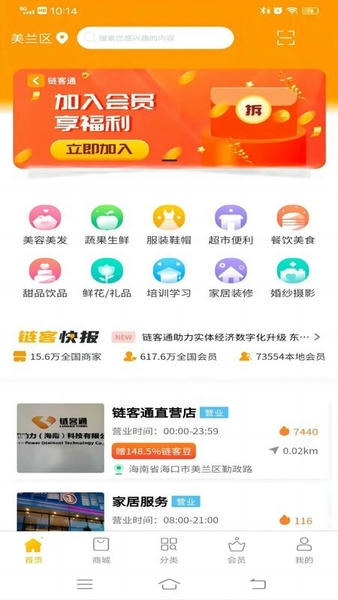 链客通官方版 v1.6.68 安卓版 0