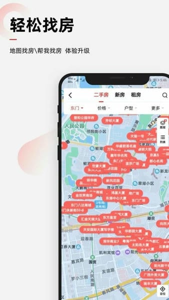 乐有家租房软件 v9.4.3 安卓版 0