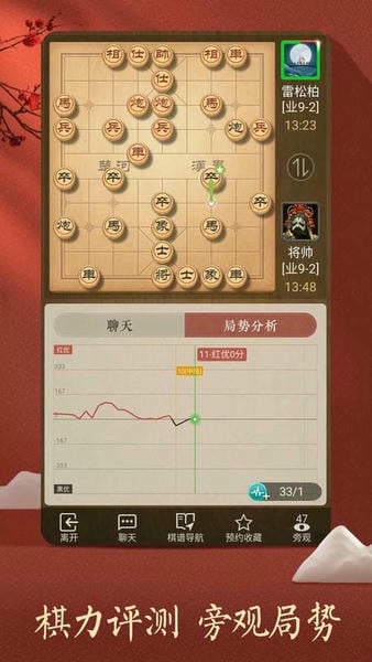 天天象棋最新版 v4.4.5.2 安卓版 1