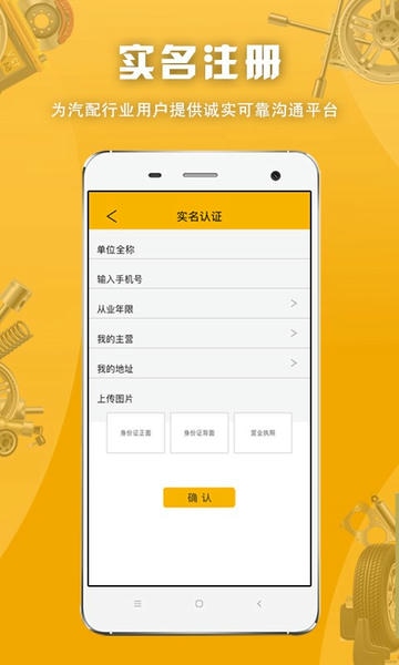 派配配平台 v2.1.4.8 安卓版 1
