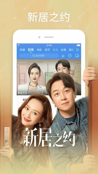 百搜视频电视剧免费观看大全 v8.15.28 安卓版 1