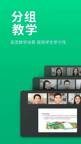 ClassIn上课软件 v6.0.9.86 安卓版 1