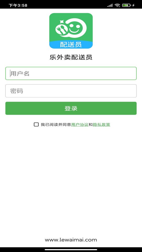 乐外卖配送员最新版下载