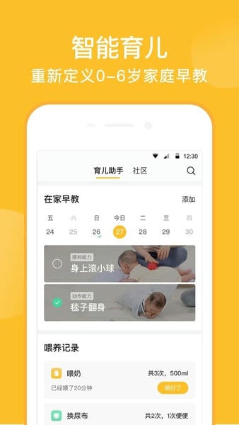 亲宝宝软件 v11.15.8 安卓版 0