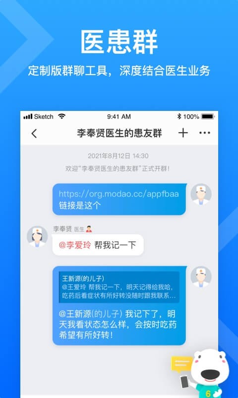 160医护app v6.06.3 安卓版 2