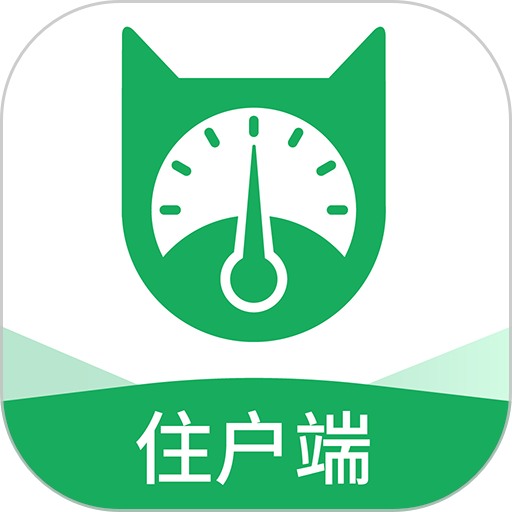 抄表猫住户端官方版