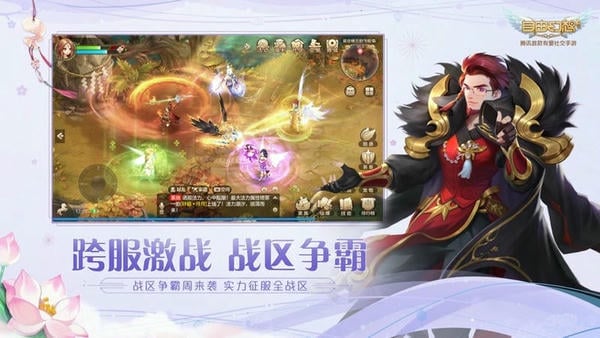 自由幻想官方版 v1.3.24 安卓版 1