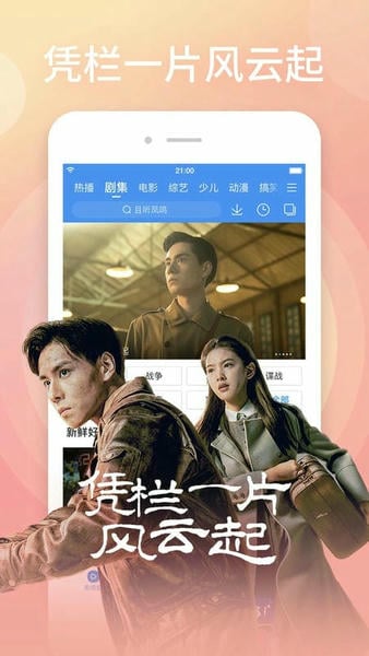 百搜视频最新版 百搜视频app免费下载安装