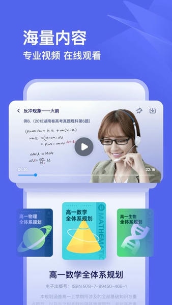 有道领世手机版 v1.5.6 安卓版 1