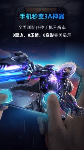 海马云电脑免费版 v4.1.2 安卓版 2