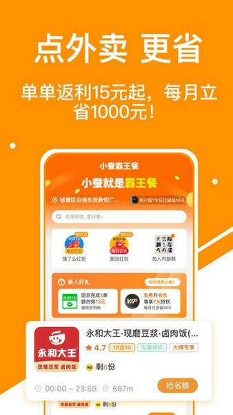 小蚕惠生活 小蚕惠<a href=/zt/4288-0.html target=_blank class=infotextkey>生活app</a>