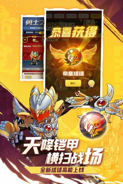 球球英雄国际服最新版 v1.10.25 安卓版 1