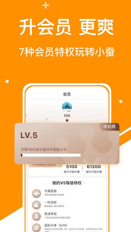 小蚕荟(改名小蚕惠生活) v3.21.0 安卓版 2