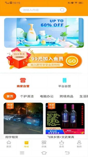 链客通官方版 v1.6.68 安卓版 1