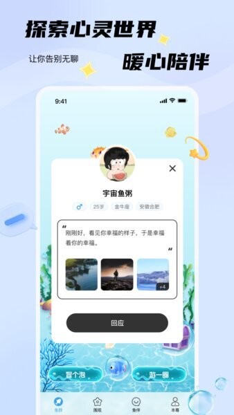 非鱼之乐app免费版 v1.6.3 安卓版 0