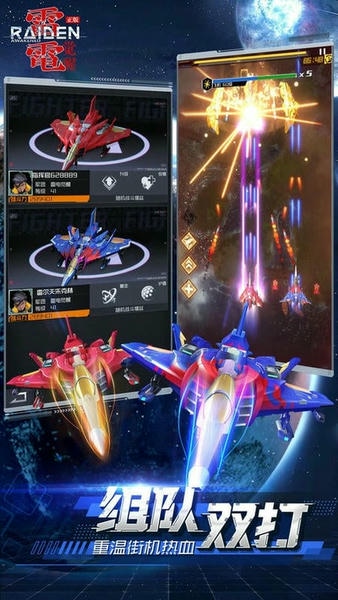 雷电觉醒正式服 v1.1.8.3 安卓版 1