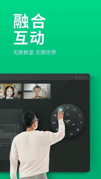 ClassIn上课软件 v6.0.9.86 安卓版 0