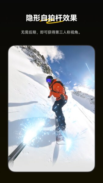 影石软件(Insta360) v2.34.0 安卓版 1