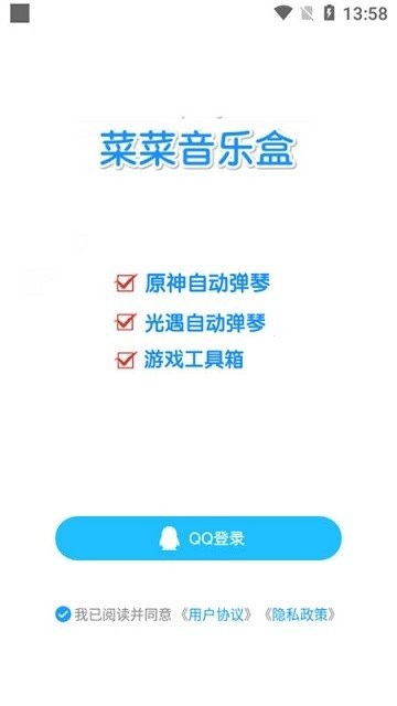 菜菜音乐盒手机版 v8.4.7 安卓版 1