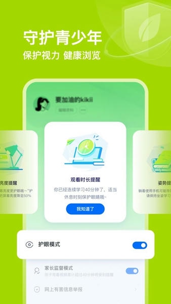 有道领世app下载