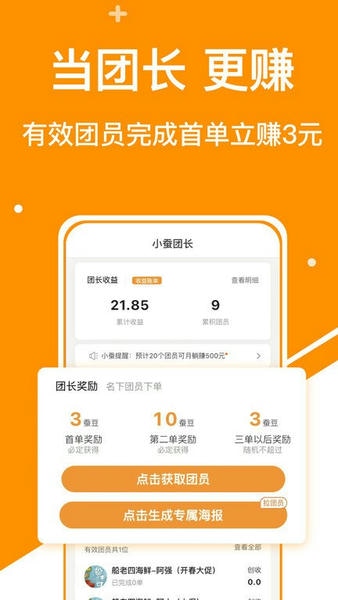 小蚕荟(改名小蚕惠生活) v3.21.0 安卓版 0