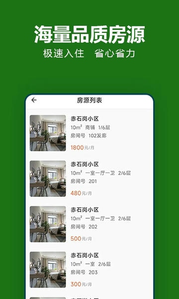 抄表猫住户端官方版 v1.1.64 安卓版 0
