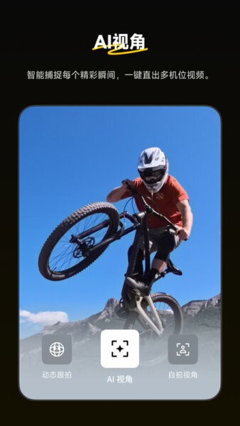影石软件(Insta360) v2.34.0 安卓版 2
