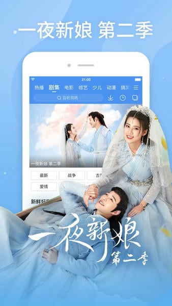 百搜视频电视剧免费观看大全 v8.15.28 安卓版 0