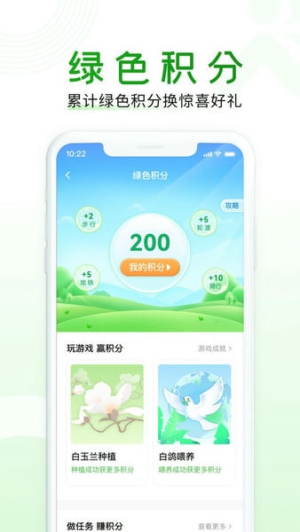 随申行官方版 v2.00.94 安卓版 0