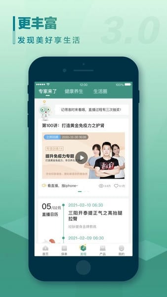 中国人寿寿险最新版 中国人寿寿险app官方下载