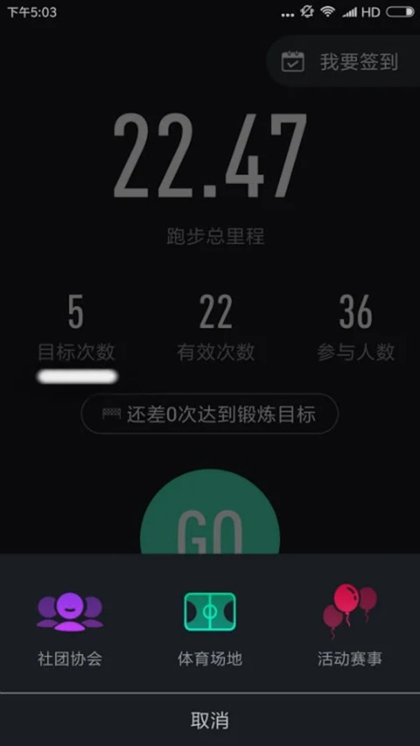高校体育最新版 高校体育官方版