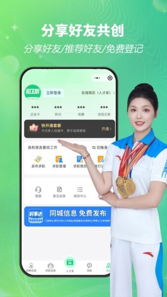 招工帮安装师傅接单app v1.0.30 安卓版 3