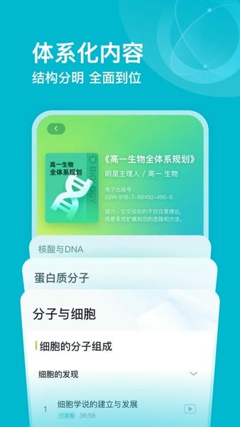 有道领世手机版 v1.5.6 安卓版 0