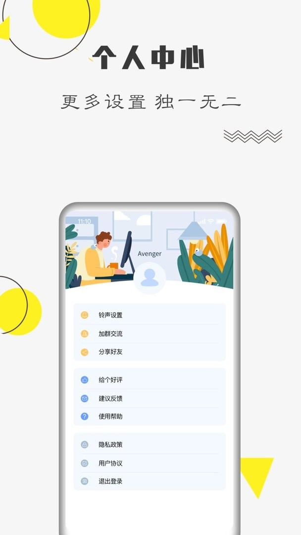 自律计划官方版 v26.09.21 安卓版 1